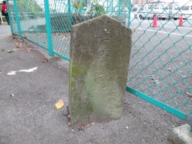 庚申塔（青面金剛／道標）