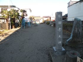 猿田彦神社