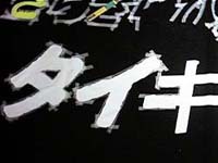 �}�X�L���O