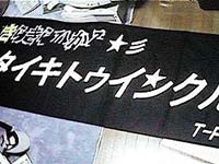 �}�X�L���O